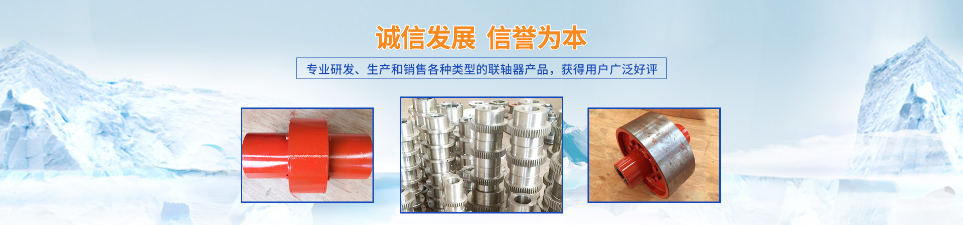 長(zhǎng)沙鼎立傳動(dòng)機(jī)械有限公司_湖南滾珠聯(lián)軸器|萬(wàn)向聯(lián)軸器價(jià)格|長(zhǎng)沙聯(lián)軸器 長(zhǎng)沙鼎立傳動(dòng)機(jī)械有限公司_湖南滾珠聯(lián)軸器|萬(wàn)向聯(lián)軸器價(jià)格|長(zhǎng)沙聯(lián)軸器